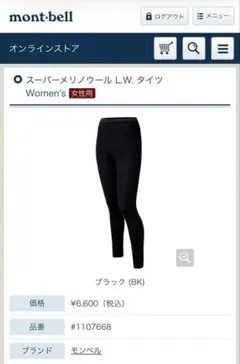 スーパーメリノウール L.W. タイツ Women'sのサムネイル