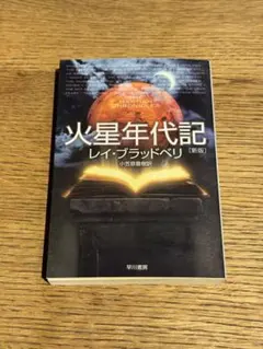 火星年代記 THE MARTIAN コレクターズ・エディション Amazon.co.jp: 火星年代記 THE MARTIAN CHRONICLES 日本語吹替音声収録