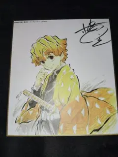 2025年最新】善逸色紙の人気アイテム - メルカリ