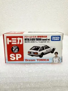 廃盤 トミカ ドリームトミカ 頭文字D 高橋兄弟セット RX-7 - メルカリ