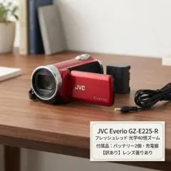 2026年最新】JVC GZ E225の人気アイテム - メルカリ