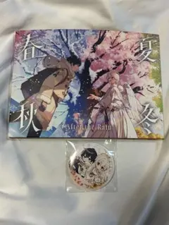 After the Rain アルバム 春夏秋冬
