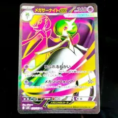 2026年最新】メガサーナイトex srの人気アイテム - メルカリ
