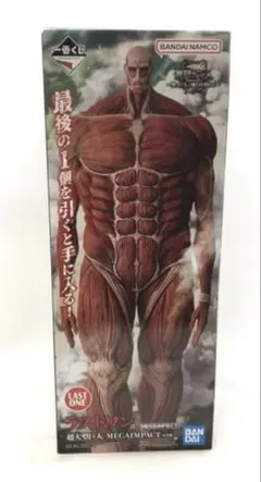 一番くじ　進撃の巨人 ラストワン賞 超大型巨人 MEGAIMPACT