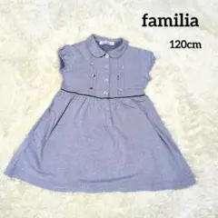 familia　ファミリア　定番　鹿の子ワンピース　　マリン　120cm