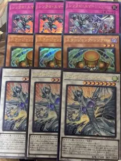 遊戯王　スターダスト　ジャンク　シンクロン　新規　まとめ売り