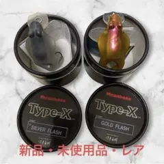 【新品・未使用品】メガバス　タイプX ゴールドフラッシュ、シルバーフラッシュのサムネイル