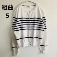 組曲 KUMIKYOKU 5 LL XL カーディガン ボーダー マリン系のサムネイル