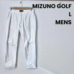 N*E様 MIZUNO GOLF ミズノゴルフ パンツ ホワイト L メンズ