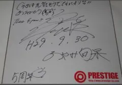 宮田大 サイン 色紙 - メルカリ