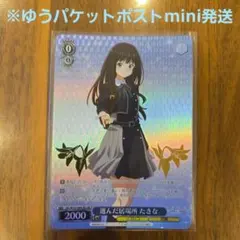 2025年最新】ヴァイスシュヴァルツ ブースターパック リコリス