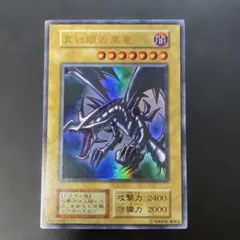 2026年最新】真紅眼の黒竜 初期の人気アイテム - メルカリ