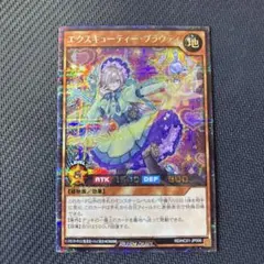 遊戯王　ラッシュデュエル　エクスキューティー　プラウティ　シークレットレア 楽天市場】遊戯王 ラッシュデュエル RD/HC01-JP006 エクス