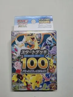 2026年最新】スタートデッキ100 未開封の人気アイテム - メルカリ