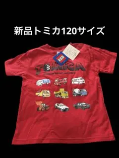 【新品】トミカ Tシャツ サイズ120