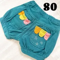 ベビー ショートパンツ 80 グリーン ボアポケット付き サニーランドスケープ