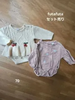 futafuta ロンパースセット