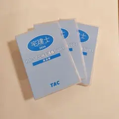2026年最新】わかって合格る宅建士 dvdの人気アイテム - メルカリ