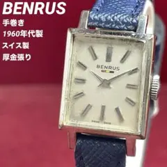 【高級時計ベンラス 】Benrus 手巻き 腕時計 レディース ビンテージ 高級時計ベンラス 】Benrus 手巻き 腕時計 レディース ビンテージ