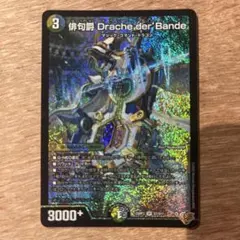 ドラッヘダーバンデ グレートブルーの海幻 セット - メルカリ