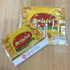 《ペコちゃん》1番くじ　ホームパイ ビニールポーチ　　ダイカットタオル　セットのサムネイル