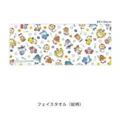 ラスト1点】 さがみ湖MORIMORI たまごっち タオル ノベルティ 非売品