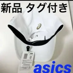 新品タグ付きアシックス帽子テニス紫外線 日焼け予防ウォーキング ゴルフ キャップ