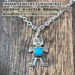 ナバホ カチーナ ヴィンテージ ターコイズ ネックレス シルバー 925