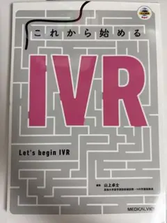 2026年最新】これから始めるIVRの人気アイテム - メルカリ