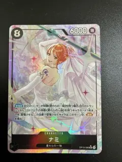 【新品未使用】ワンピース カード ナミ SR パラレル OP15-086