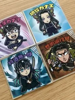 鬼滅の刃マンチョコシール（無限城編）／カナヲ&時透&悲鳴嶼&カナエ／4点セット
