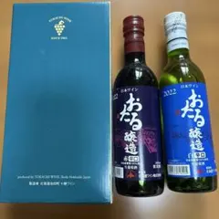 おたる醸造　北海道ワイン　ワイン　8本セット 未開封）おたる醸造のワインセット360ml2本セット - メルカリ