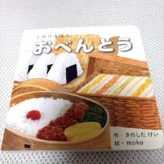 【yik様専用】おべんとう フライパン　きのしたけい 作　おまとめ買い