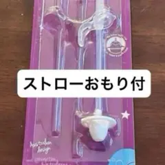 B-BOX シッピーカップ　替えストロー　スペアストローおもり付　1本のみのサムネイル