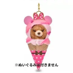 ディズニーストア アイスクリーム キーホルダー ぬい服 ディズニーストア アイスクリーム キーホルダー ぬい服 - メルカリ