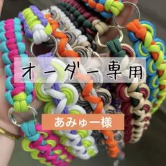 あみゅー様オーダー　ストラップ
