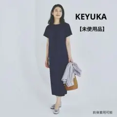 【美品】ケユカ マルチWAYポンチワンピース ネイビー 接触冷感 洗える　587のサムネイル