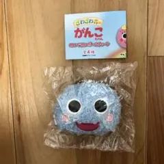 ざわざわ森のがんこちゃん　ガチャガチャ ぬいぐるみボールチェーン