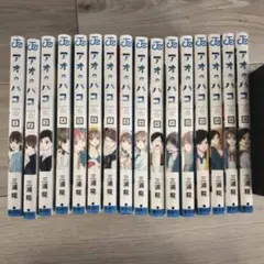 アオのハコ1〜22巻セット＋イラストカード特典 値下げ交渉OK - メルカリ