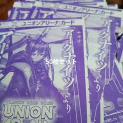 ユニオンアリーナ　アーミヤ　アークナイツ　100枚　Vジャンプ11月号