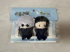 呪術廻戦　懐玉・玉折　五条悟　夏油傑　フィンガーマスコットセット