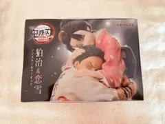 鬼滅の刃 アニプレックス バンドル特典 狛治&恋雪 ノンスケールフィギュア