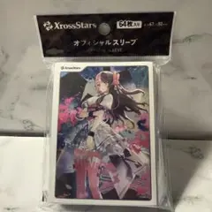 Xross Stars オフィシャルスリーブ vol.2 『橘ひなの』　クロスタ