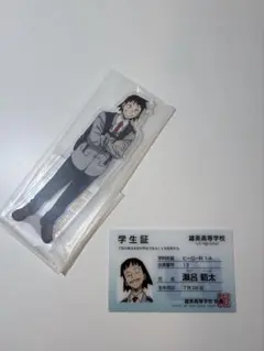 僕のヒーローアカデミア 瀬呂範太 アクリルスタンド 学生証付き