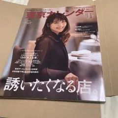 新品未開封 有村架純 2014 カレンダー Amazon.co.jp: 有村架純 2014カレンダー : -: 文房具・オフィス用品