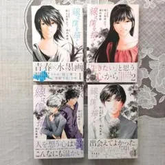 線は、僕を描く 1巻〜4巻セット 砥上裕將 堀内厚徳