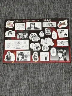 映画銀魂 吉原大炎上 入場特典 原作コマシール