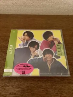 未開封 初回限定版A CD+DVD