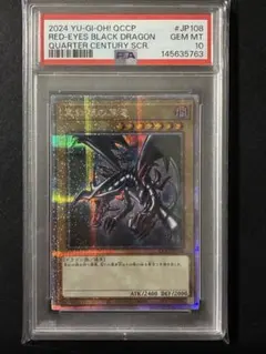 T*す様 PSA10 真紅眼の黒竜 25th シークレット - メルカリ