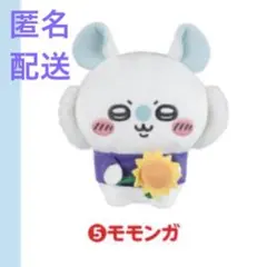 ちいかわ モモンガ ぬいぐるみ エニマイくじ 2026 - メルカリ
